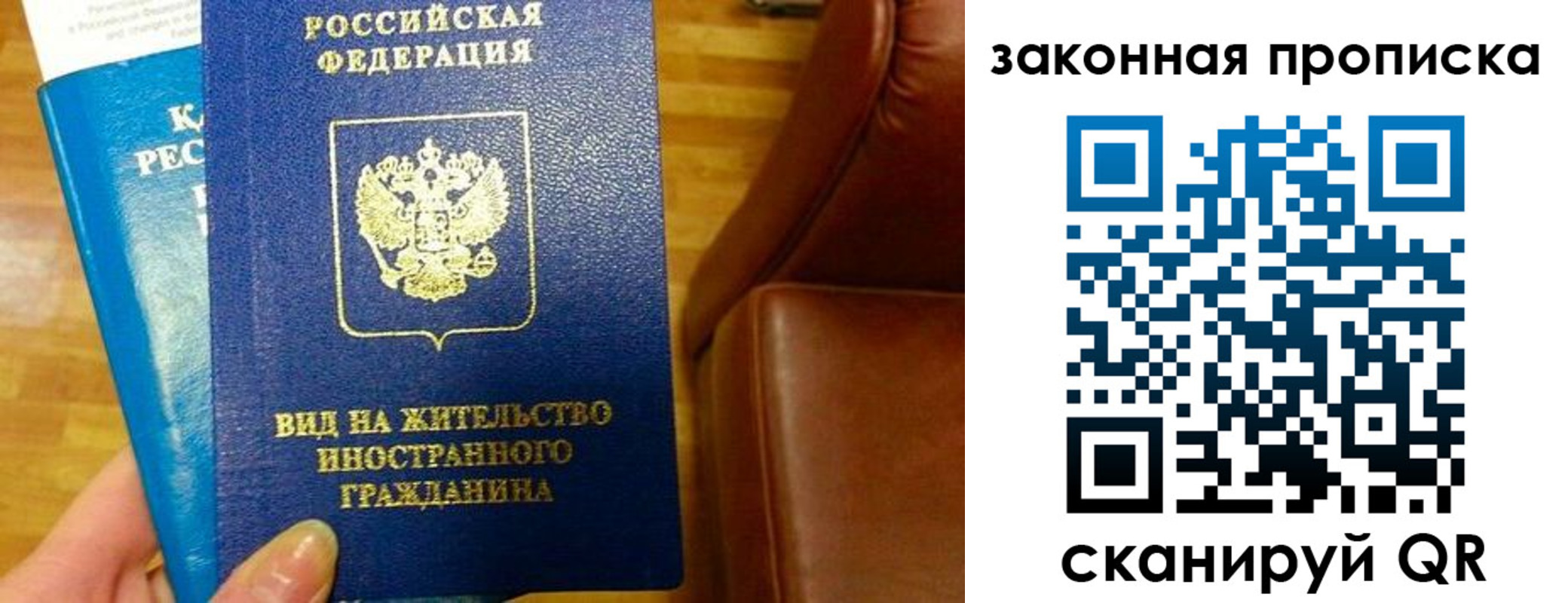 временная регистрация законно в Красноармейске