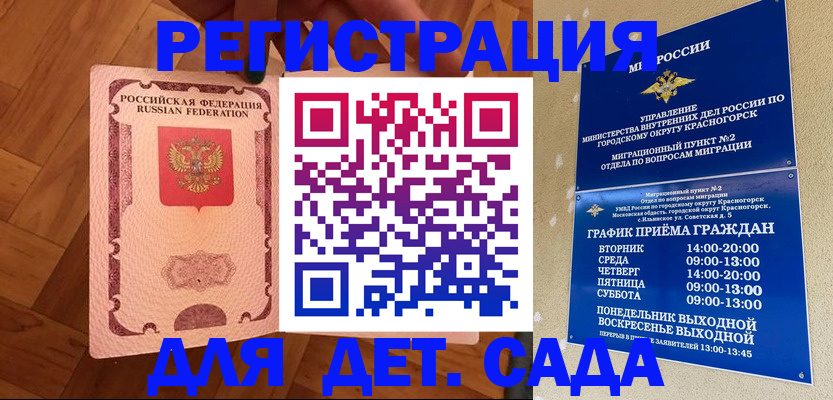 временная регистрация поиск в Красноармейске