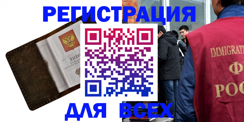 временная регистрация госуслуги в Красноармейске